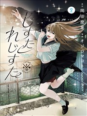 77影视 温室片库漫画改编条目缩略图
